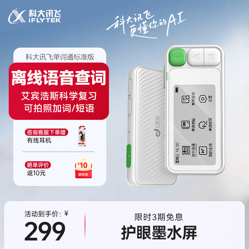 高效背单词  巩固记单词 中高考真题题库