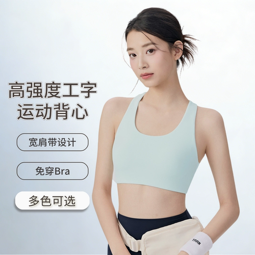 吸汗速干运动文胸女普拉提工字美背瑜伽背心一体杯高强度运动内衣