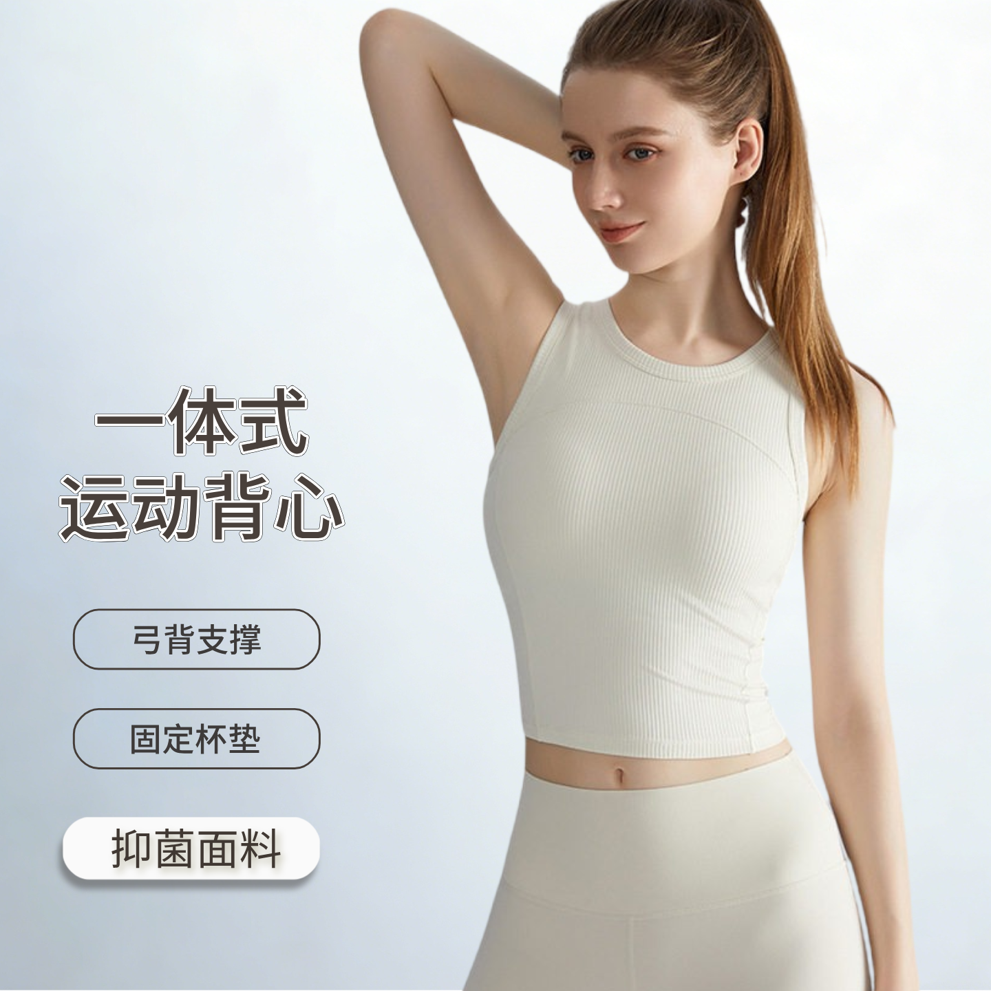 弓字背运动背心女宽肩带健身一体固定杯瑜伽运动跑步防震瑜伽上衣