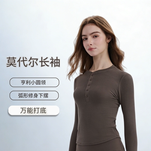 兰精莫代尔长袖 瑜伽服女亨利领舒适透气运动t恤普拉提健身服上衣