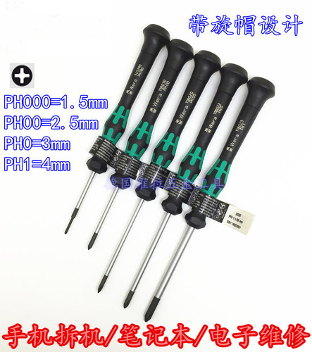 德国维拉Wera 精密型/十字螺丝刀 2050-PH00/PH0/PH1 笔记本/手机 - 封面
