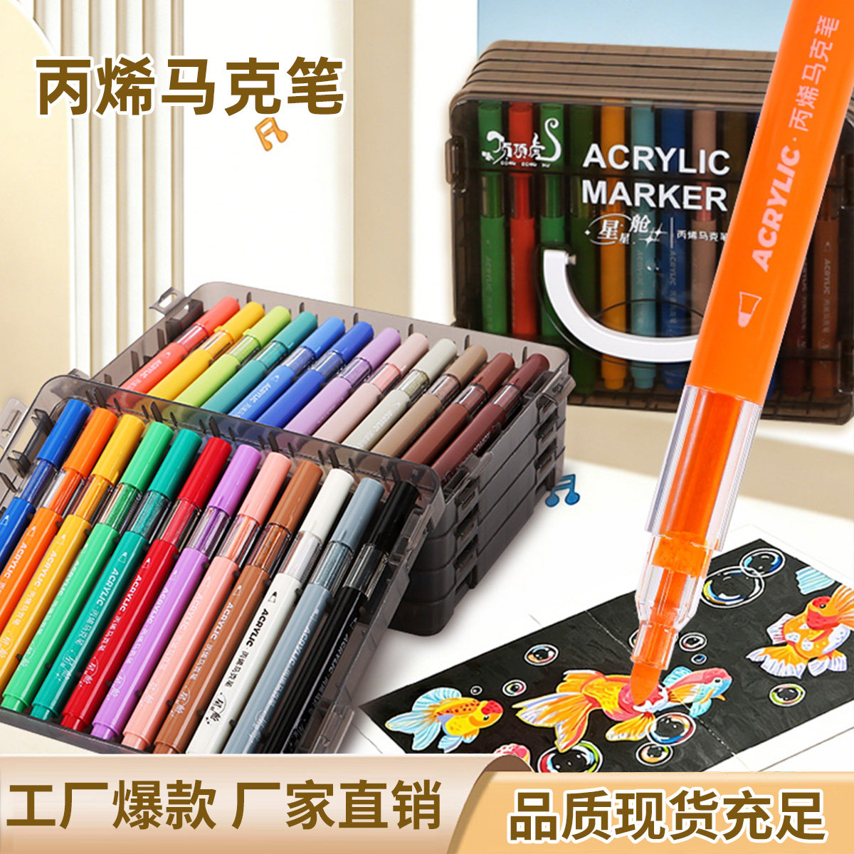 星星舱软头丙烯马克笔小学生美术专用可水洗无毒可叠色水彩画画笔图片