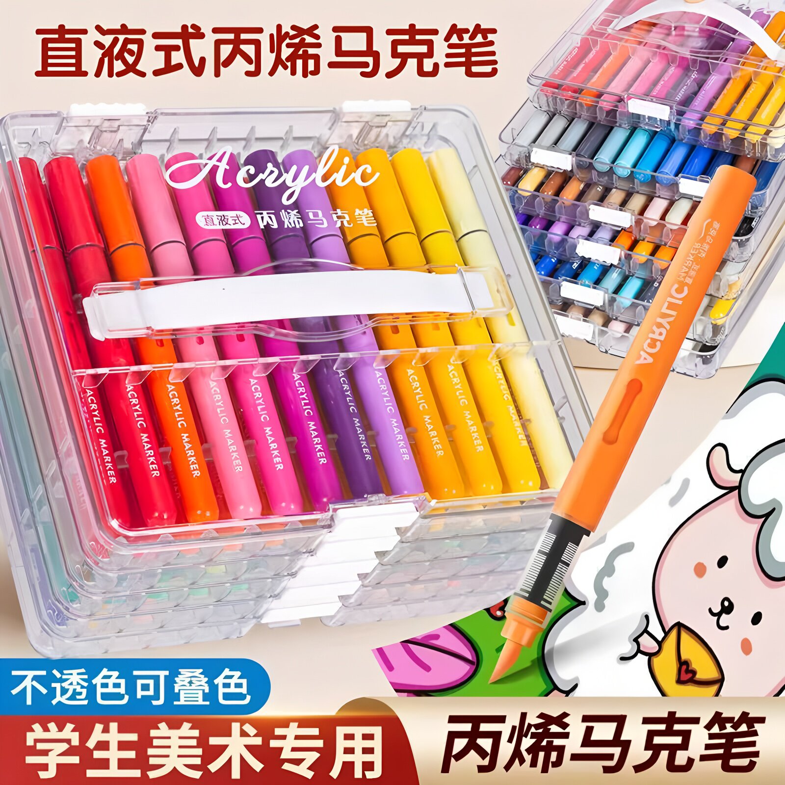 直液式软头丙烯马克笔美术生专用图片