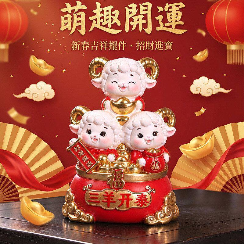 三羊开泰吉祥摆件树脂工艺品新年招财入户客厅桌面装饰生肖羊礼品