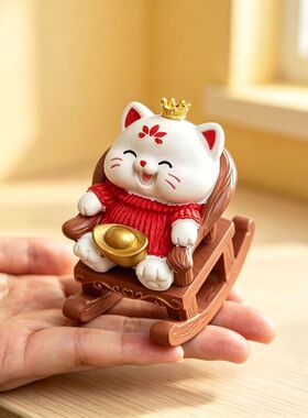 高档摆件招财猫工艺品生日礼物茶几办公室装饰书桌朋友摇椅小众
