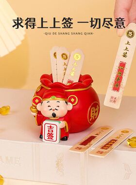 吉祥灵签签筒树脂工艺品家居装饰电脑桌面工位礼物神仙上上签礼品