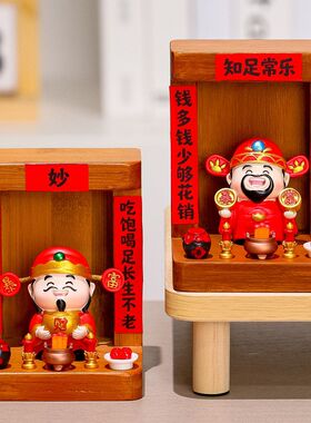 装饰发财桌面供奉办公室神龛工位