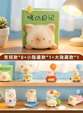 逃学小猫大作战盲盒新款现代年轻人情绪解压公仔可爱创意手办潮玩