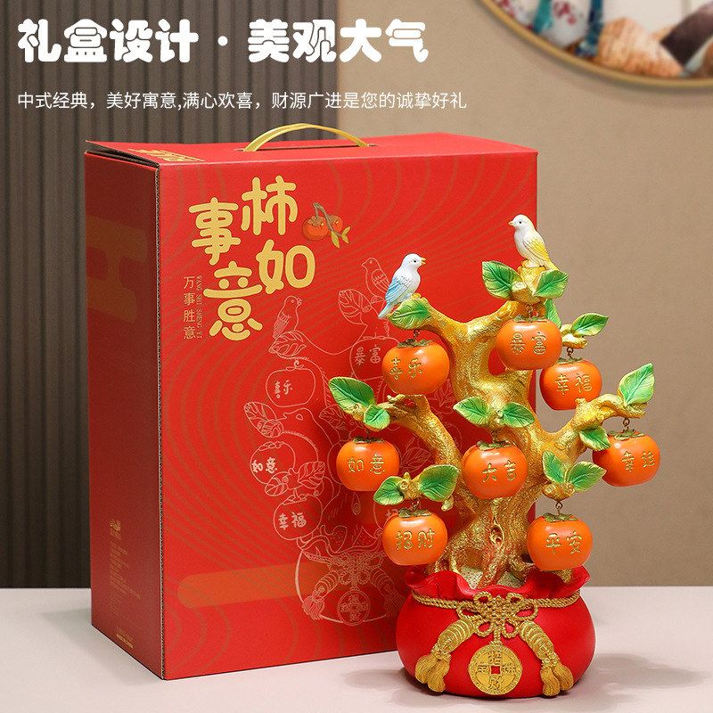 柿柿如意摆件玄关酒柜发财树客厅家居饰品乔迁新居开业送礼平安果