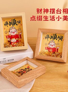 福禄寿装饰画财神摆件喜礼物元宝