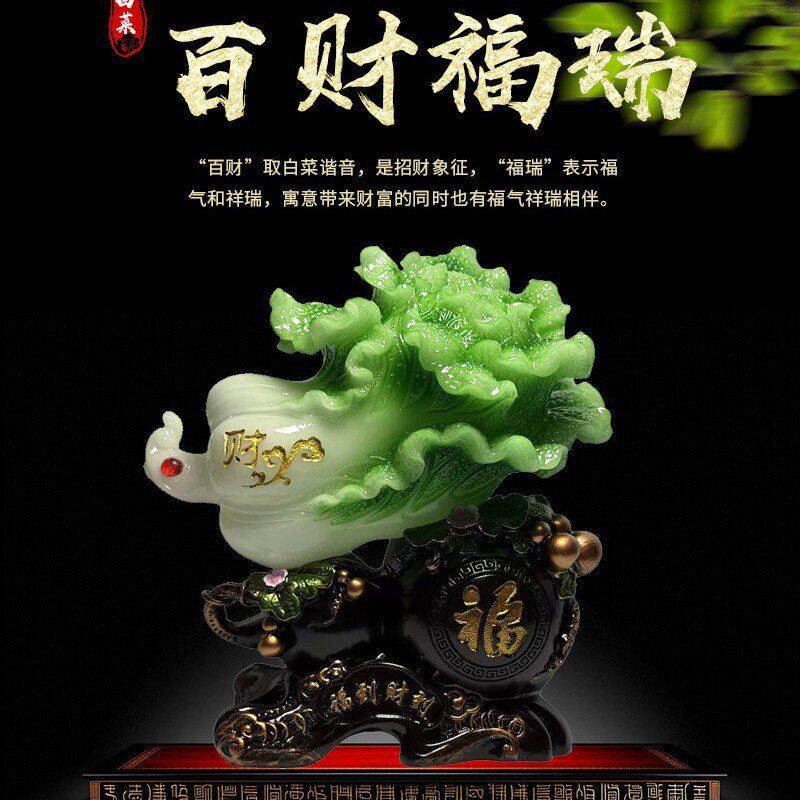 树脂客厅商务礼品开业如意装饰家居招财百财摆件白菜玉工艺品