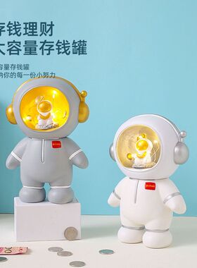 创意宇航员太空人存钱罐儿童生日礼物可存可取家用储蓄罐家居摆件