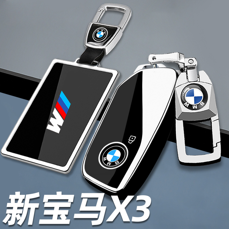 2025新款宝马X3钥匙套25款x3尊享领先型30L卡片包25i车遥控壳扣26