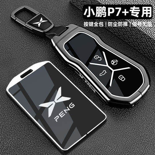 2024款小鹏p7+钥匙套24新款超长续航Max专用金属全包车扣壳改装男