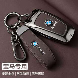 适用于宝马钥匙套3系320gt老款 7系男女士包壳 5系li525x1x3x5