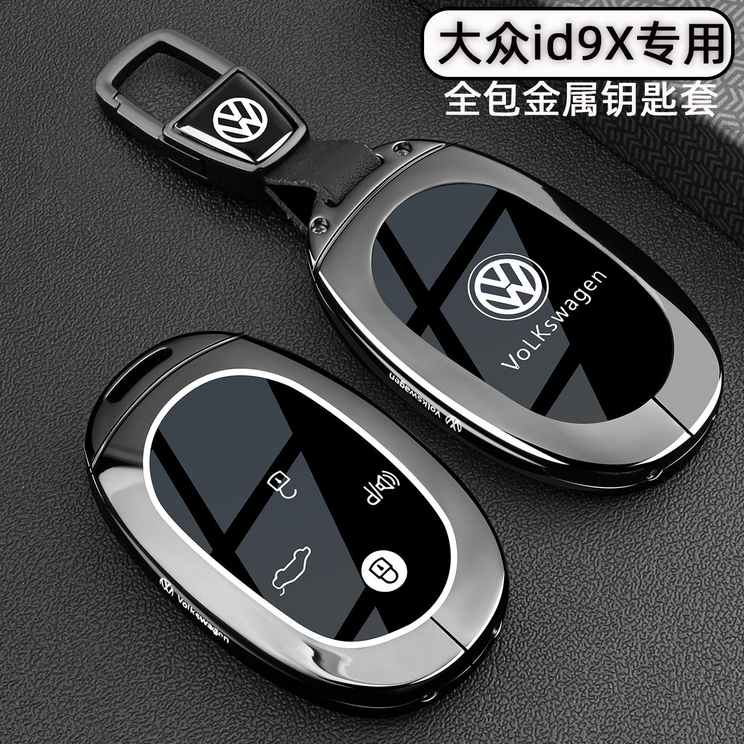 2026新款福斯ID9X钥匙套ID.ERA9X车专用MAX金属扣Ultra卡片NFC壳