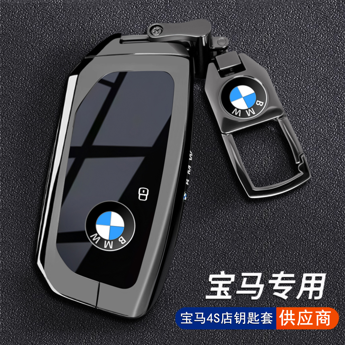 BMW新款宝马x5钥匙套5系530li/525/i5扣25款x1/x3/x7车卡片保护套