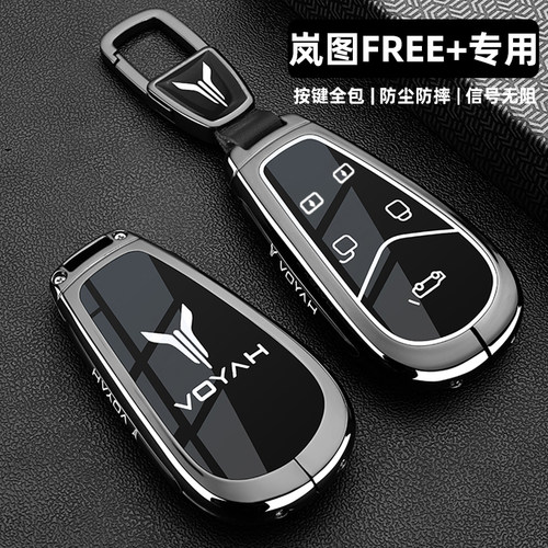 2025款岚图FREE+钥匙套24/25新款蓝图FREE+专用318金属全包车扣壳