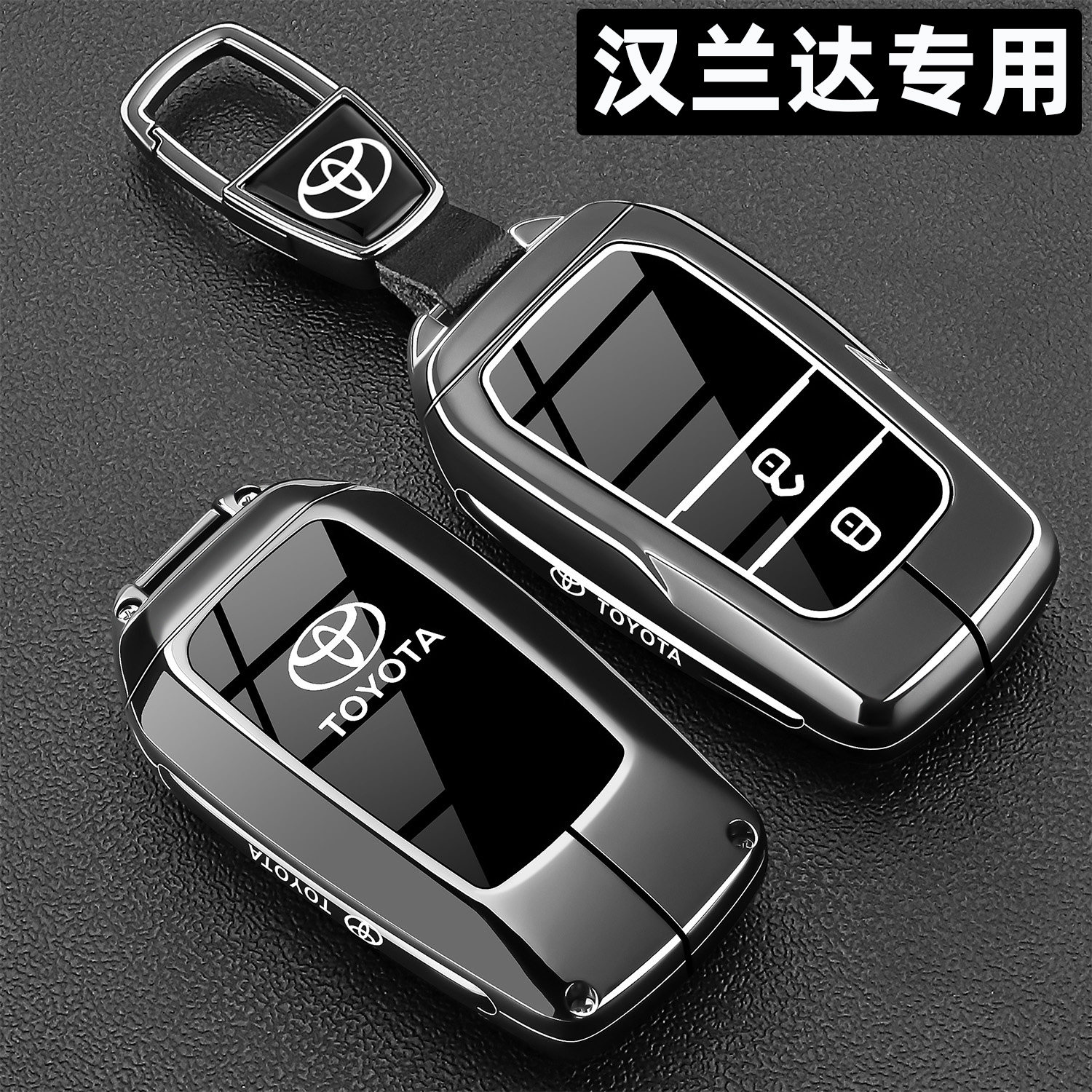 2026款丰田汉兰达钥匙套26款新汉兰达精英版车遥控壳高级金属扣包,汽车用品/电子/清洗/改装,车用钥匙包,淘宝优惠券,粉丝福利购,淘宝优惠卷