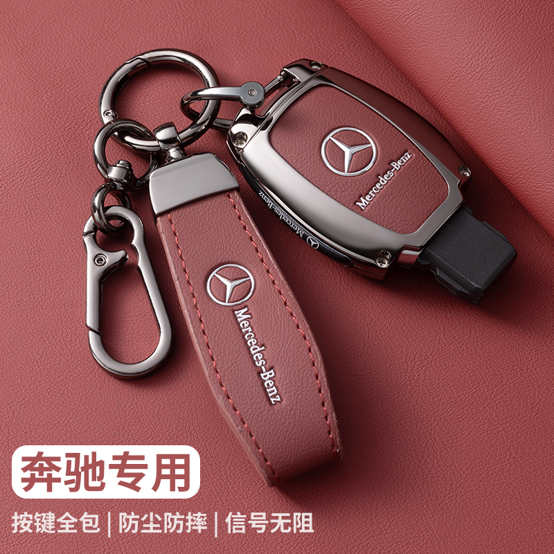 适用奔驰钥匙套GLA200女glc级C260L男C200包E260L壳E300LS级a180