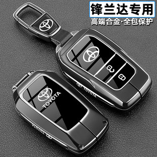 丰田锋兰达钥匙套26款锋兰达舒适豪华plus版车专用高档保护壳扣男