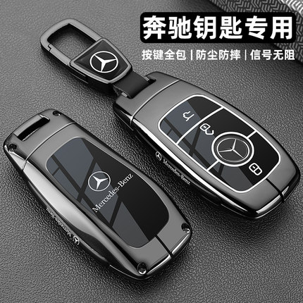 2025新款奔驰e300l钥匙套gle350高级a200l c260l glc壳扣glb220男