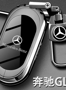 26款奔驰glc300L钥匙套2026新奔驰GLC260动感型车专用高级包壳扣