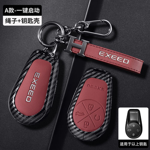 新星途et5/EX7钥匙套星途瑶光CDM凌云揽月追风PHEV车包金属壳扣女