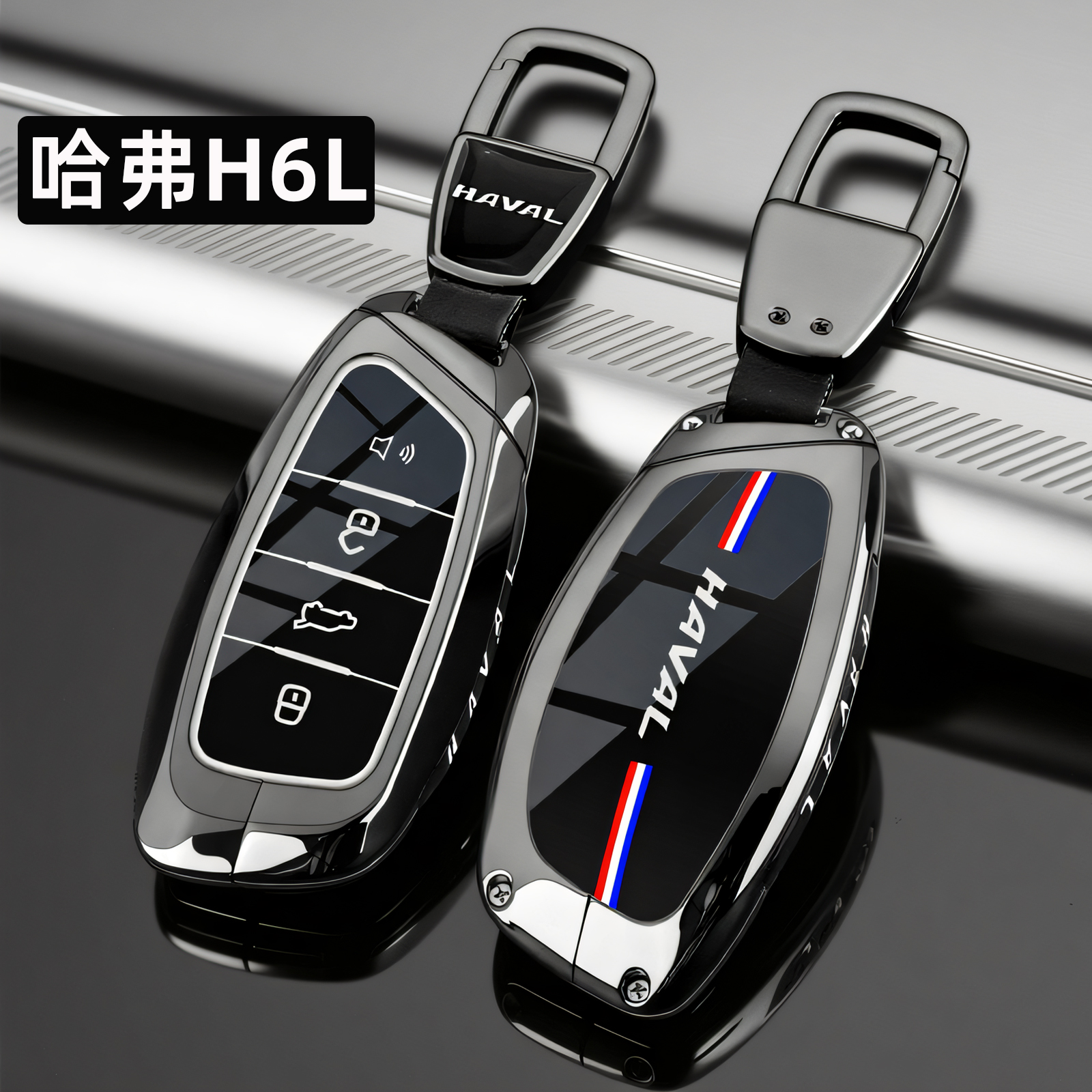 2026款长城哈弗H6L钥匙套26新哈佛h6l专用2.0高配标准型车包壳扣