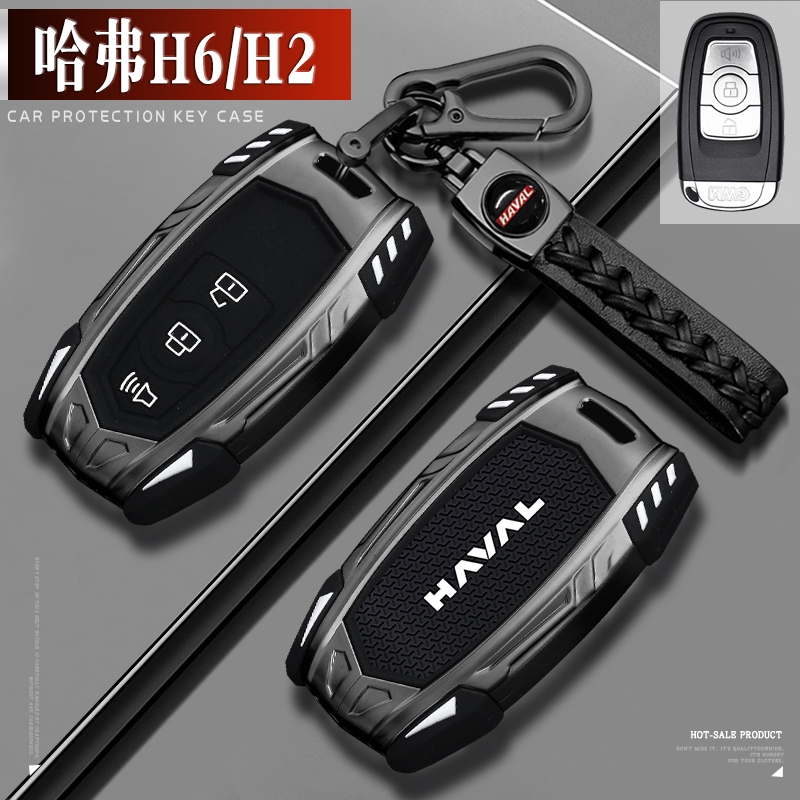 老款哈弗h6/h2钥匙套15/16/17款哈佛h6酷派coupe18/19款车壳包扣