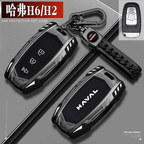 老款哈弗h6/h2钥匙套15/16/17款哈佛h6酷派coupe18/19款车壳包扣