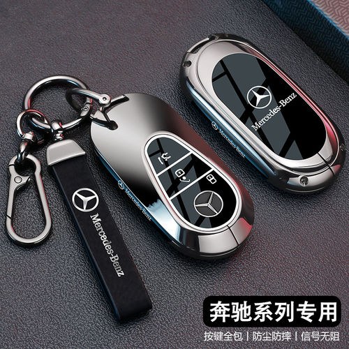 25款宾士c260l钥匙套e300l男新c200l车glc300l壳s400扣glc260高级