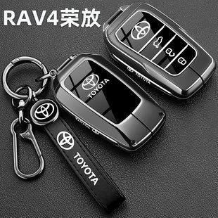 丰田荣放rav4钥匙套2026款26新款豪华版汽车专用金属壳包扣男