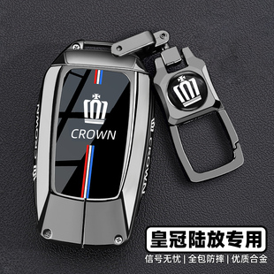 2026款新丰田皇冠陆放钥匙套26款陆放专用尊贵版汽车全包保护壳扣
