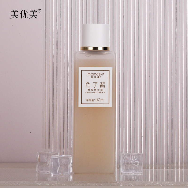 美优美鱼子酱酵母精华液160ml 补水滋润爽肤调理润肤水面部肌肤