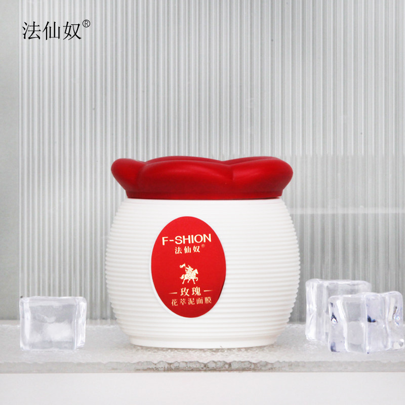 玫瑰花萃泥面膜清洁毛孔杂质