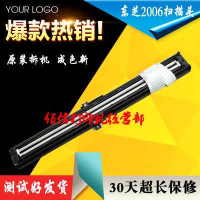 东芝2006 2306 2507 2506 2307 2303 2505扫描 器 头 排线 组件