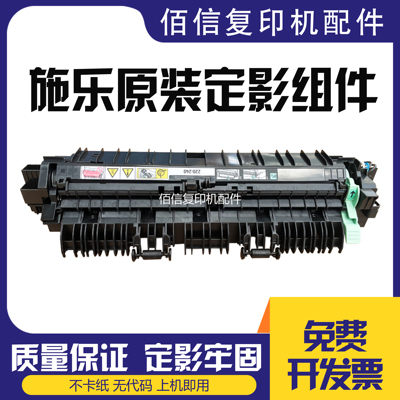 全新原装施乐定影组件定影牢固