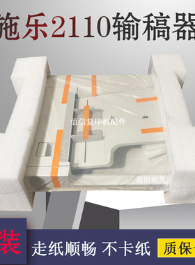 原装全新 施乐 SC2022 S2110 2011 2520 2056 V3065 V2263输稿器