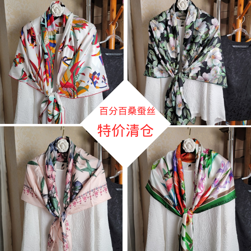 （清仓微瑕）100%真丝大方巾女桑蚕丝丝巾高端围巾披肩长巾特价03