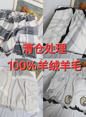 （特价清仓）自用合适真丝羊绒羊毛大方巾长巾围巾披肩保暖秋冬3