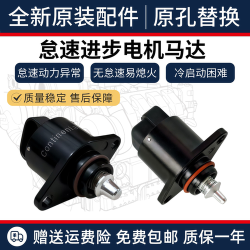 适用 龙嘉150 维多利亚VMAX300 V咖 V途LJ250-V怠速马达 步进电机