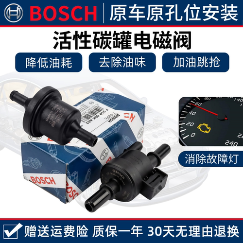 适配于 比亚迪 F0 F3 F6 F3R G3 S6 M6 L3 速锐 元 秦 碳罐电磁阀