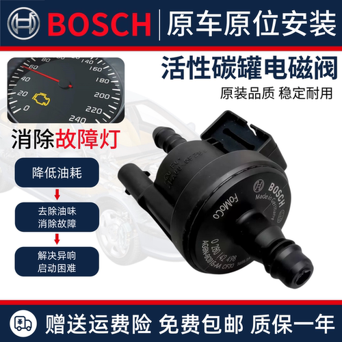 适配于 捷豹 XJL XF XE XFL F-P 2.0T 活性碳罐电磁阀 净化控制阀