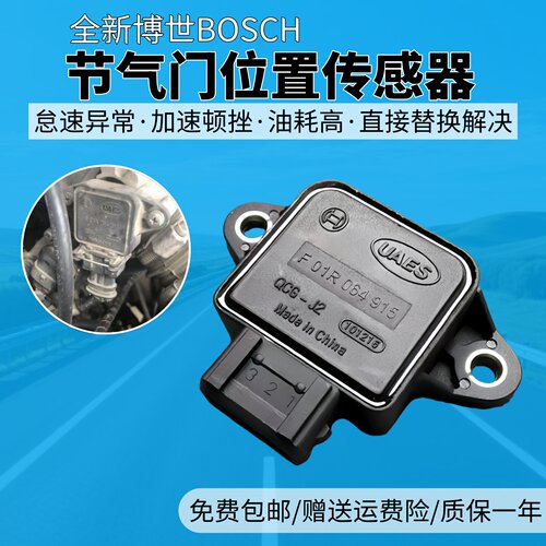 适配于 贝纳利 大魔鬼752S 摩托车 BJ750GS 节气门位置传感器原厂