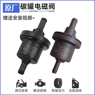 适配标致307 308富康408爱丽舍508碳罐电磁碳阀 206雪铁龙世嘉C4L