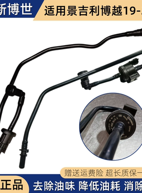 适配于 吉利博越 碳罐电磁阀总成 19-22款博越pro1.8T 电磁阀带管