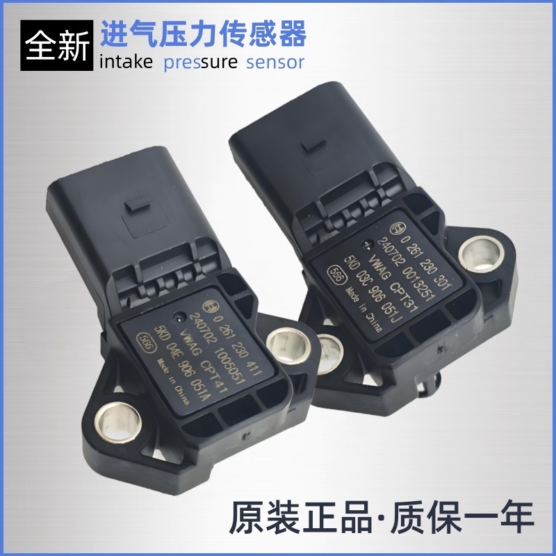适配大众新桑塔纳POLO朗逸晶锐昕锐宝来新捷达原装进气压力传感器