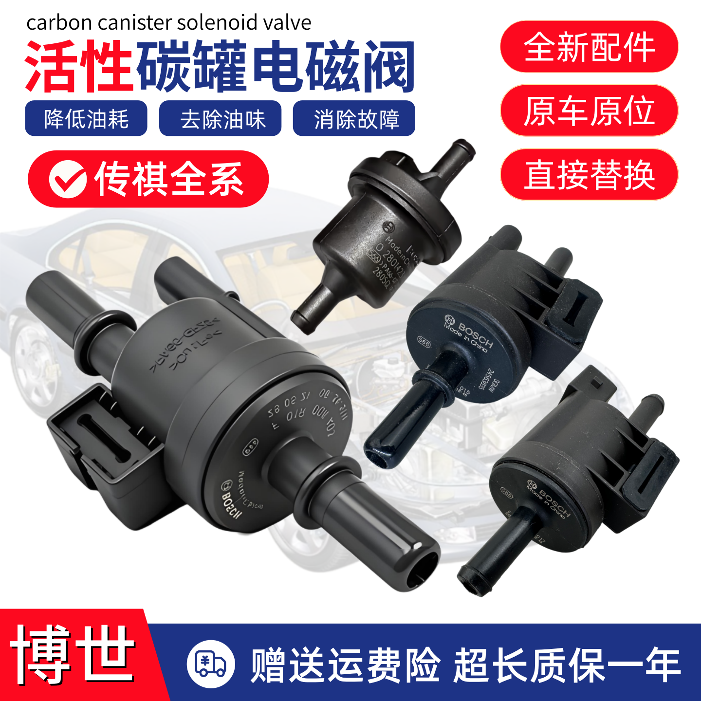 适配广汽传祺GA5 GS5 GA3 GS4 GA6GS8影豹碳罐电磁阀GM6GM8控制阀 - 实物图