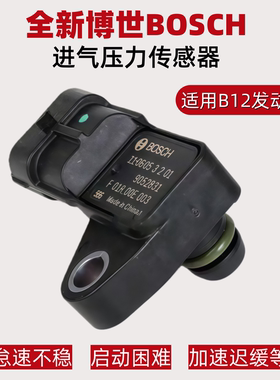 适配于五菱荣光之光B12小旋风进气歧管真空压力传感器温度感应器